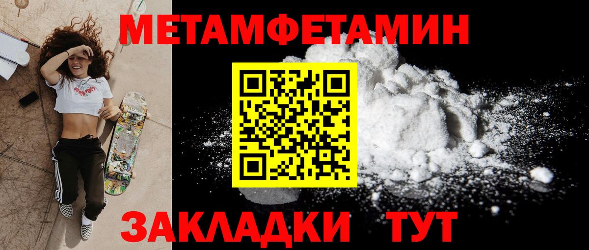АМФЕТАМИН 97% Нижнеудинск