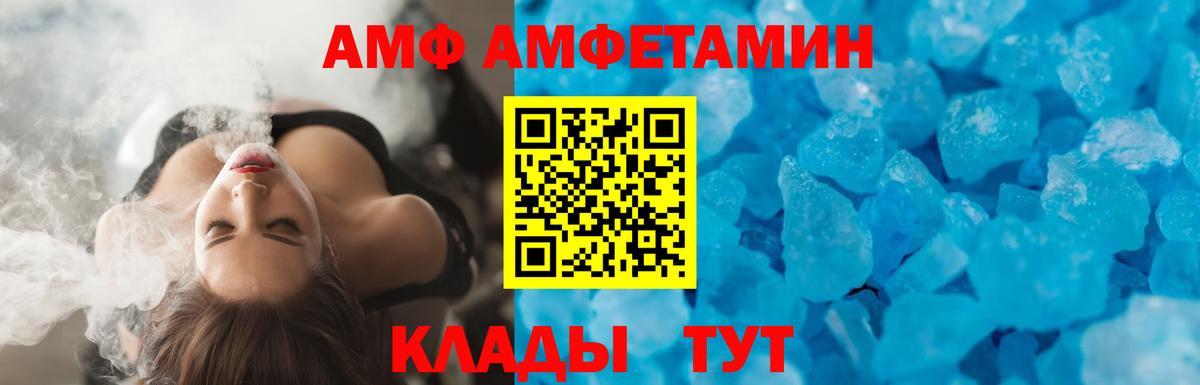 Нижнеудинск  АМФ  Вход с VPN  Амфетамин VHQ 