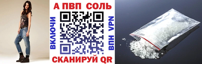 наркошоп  Нижнеудинск  А ПВП Crystall 