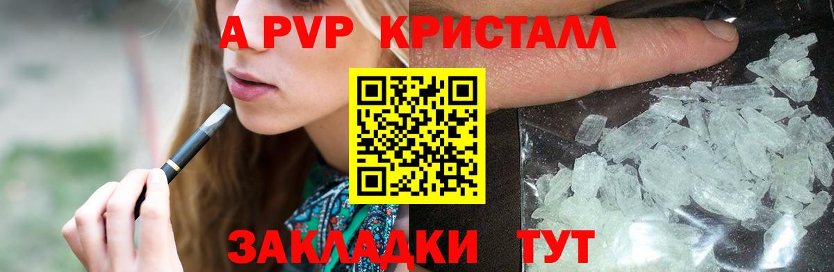Alpha PVP СК КРИС Нижнеудинск
