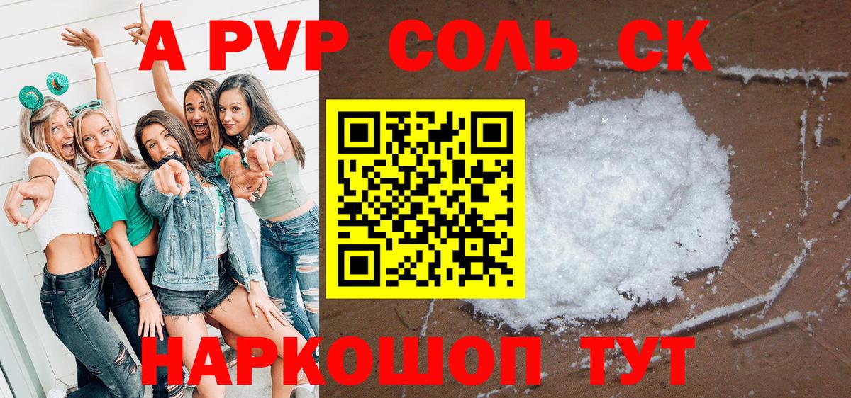 A-PVP СК   ГАШИШ  МЕТАДОН  ТГК  NBOMe  Нижнеудинск  КОКАИН  МЕФ   Вход с VPN  Бошки Шишки 