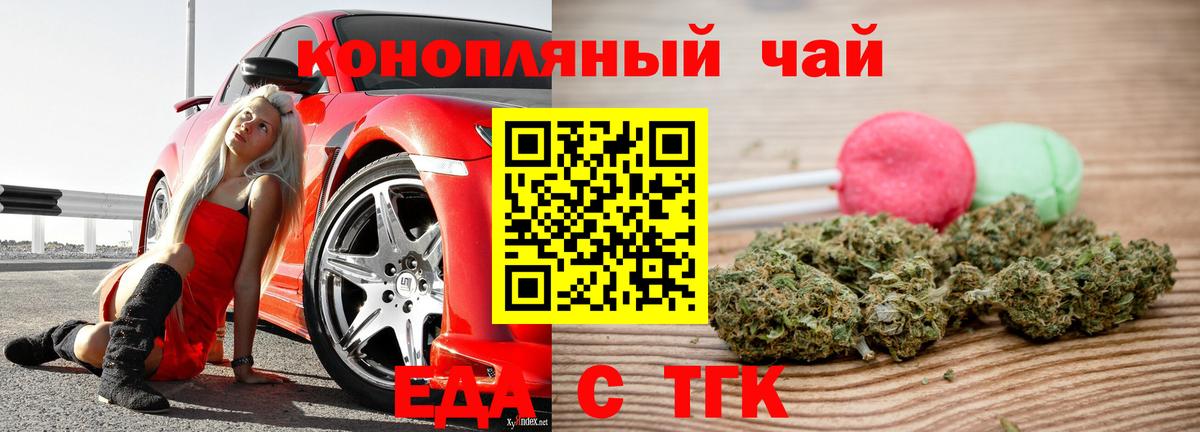 Нижнеудинск  Печенье с ТГК конопля  Вход с VPN 