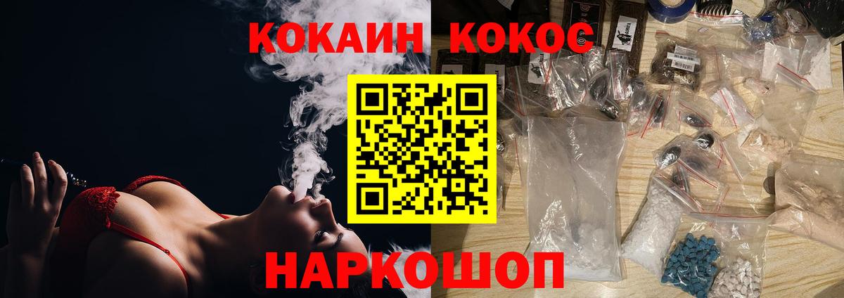 COCAIN Перу Нижнеудинск