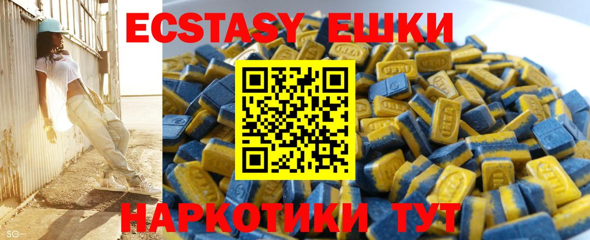 Экстази  Экстази круглые  Вход с VPN  Ecstasy 99%  Нижнеудинск 