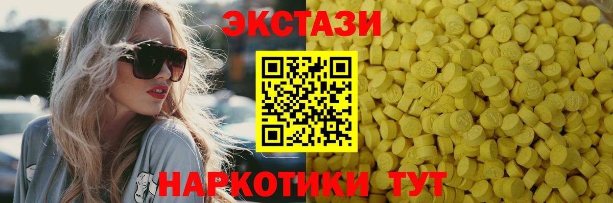 Экстази таблы Нижнеудинск