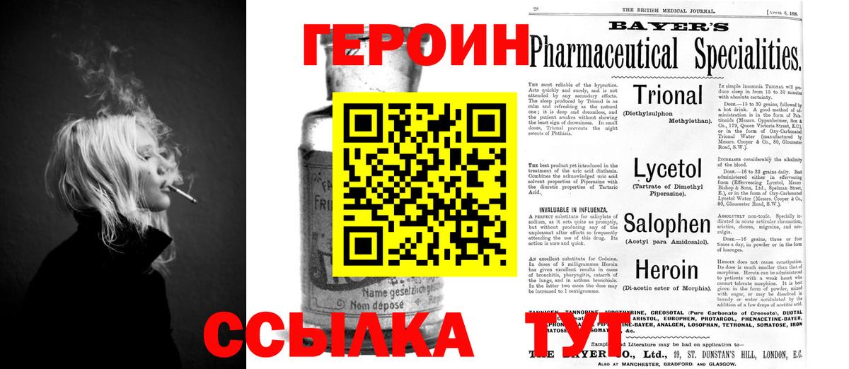 ГЕРОИН герыч  Вход с VPN  Нижнеудинск 
