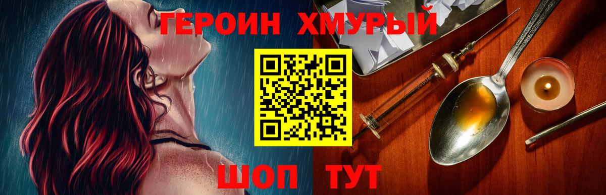 Героин Афган Нижнеудинск