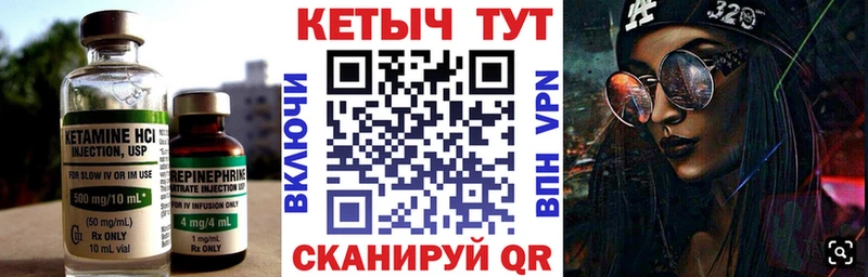 КЕТАМИН VHQ  Нижнеудинск 