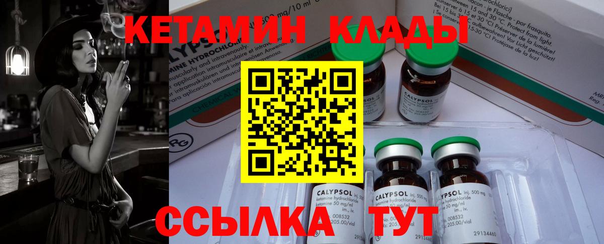 Нижнеудинск  Кетамин ketamine  Кетамин ketamine  Вход с VPN 