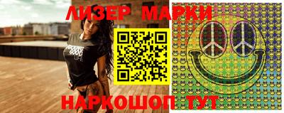 марки lsd Старая Купавна