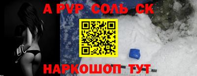 герыч Ставрополь
