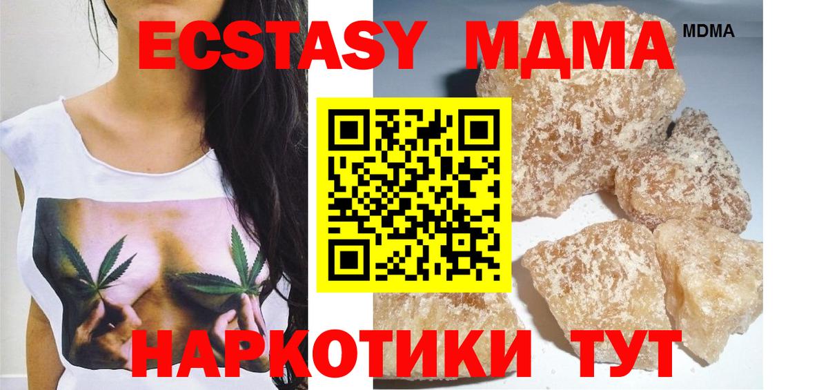 MDMA Molly Нижнеудинск