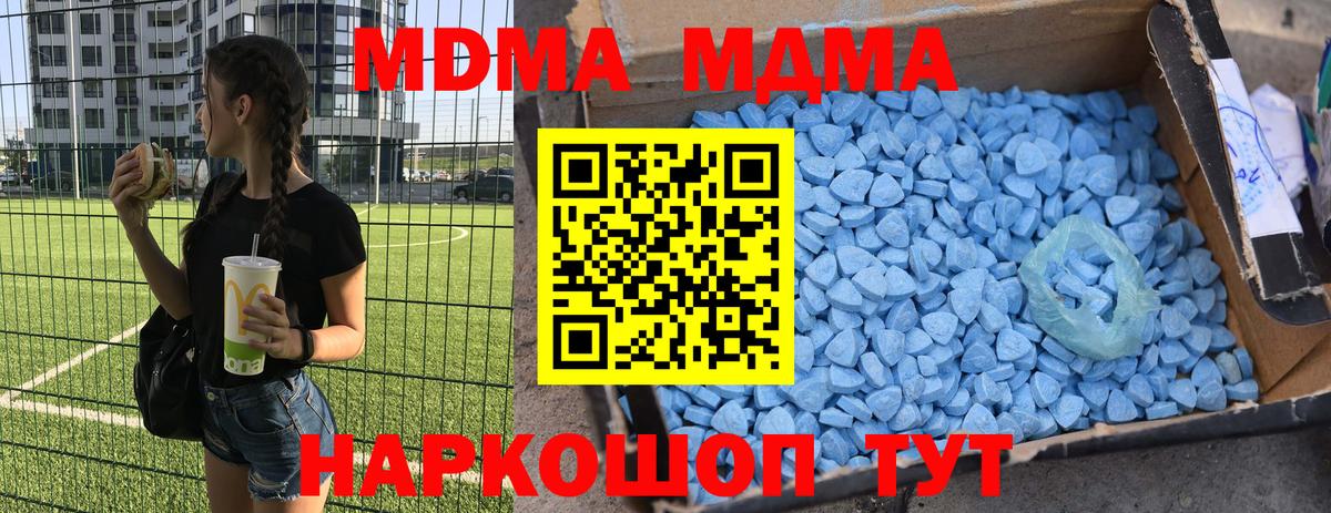 Нижнеудинск  MDMA crystal  МДМА  МДМА crystal  Вход с VPN 