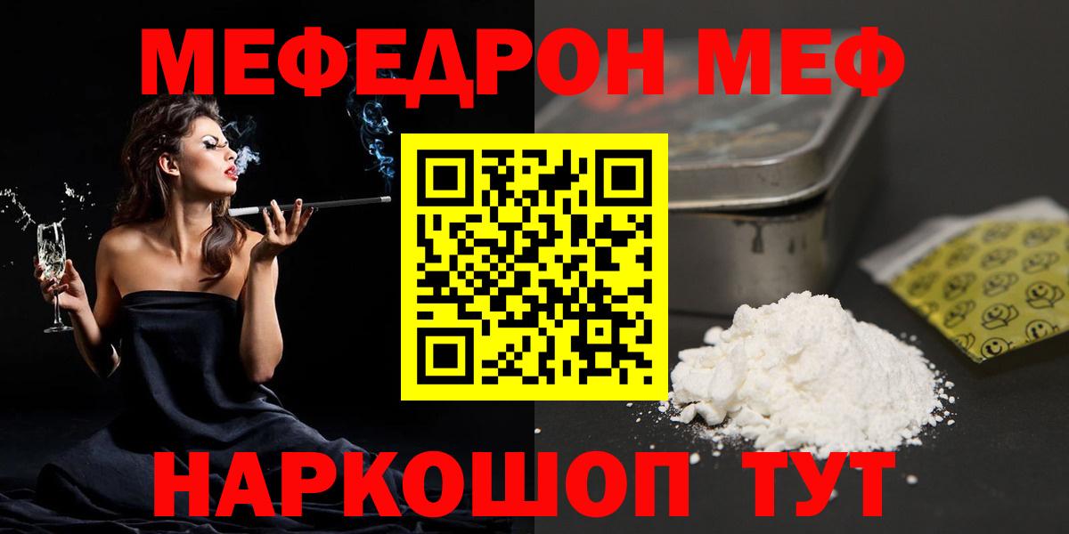 Мефедрон  Вход с VPN  МЕФ 4 MMC  Нижнеудинск  Мефедрон mephedrone 
