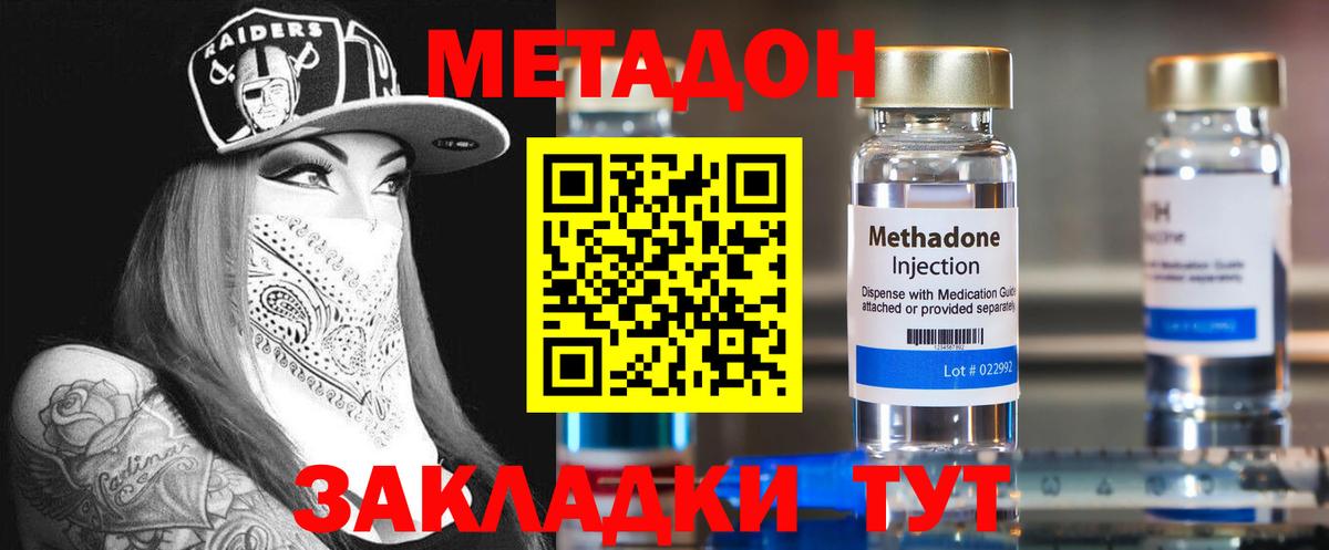 МЕТАДОН methadone  Метадон methadone  shop состав  Нижнеудинск  Вход с VPN 