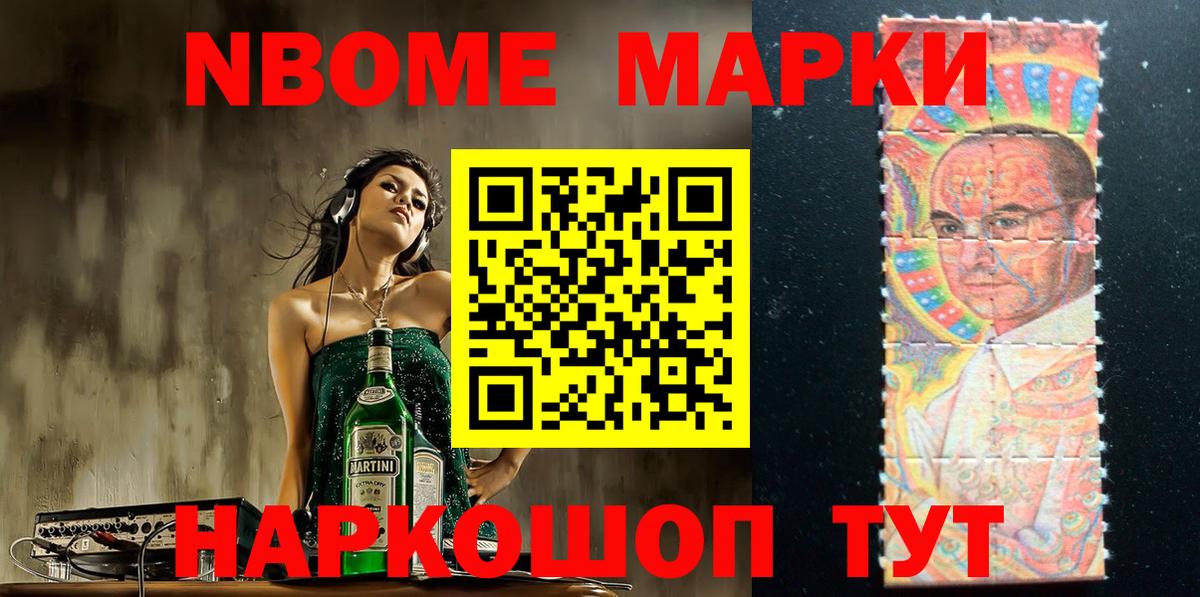 Марки NBOMe 1,8мг  Вход с VPN  Нижнеудинск  Марки N-bome  Марки NBOMe 1,8мг 