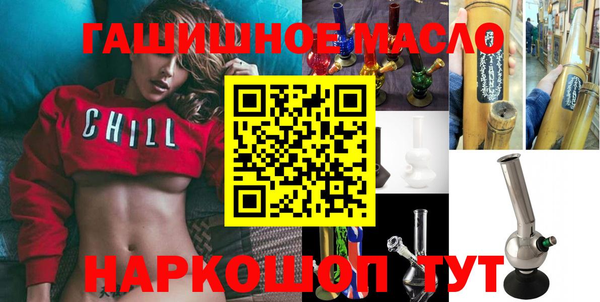 ТГК гашишное масло Нижнеудинск