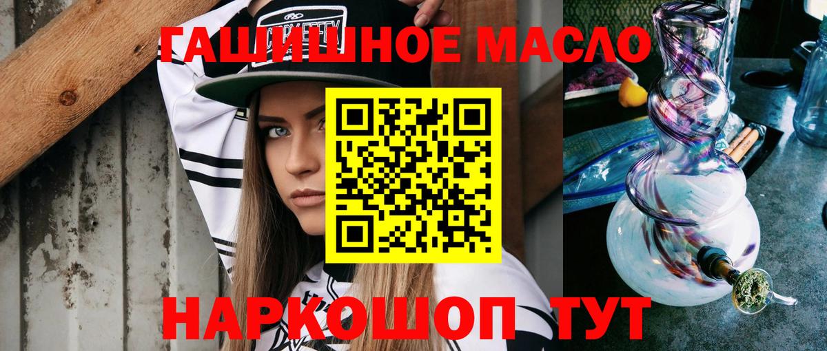 ТГК вейп  Вход с VPN    ONION  Нижнеудинск 